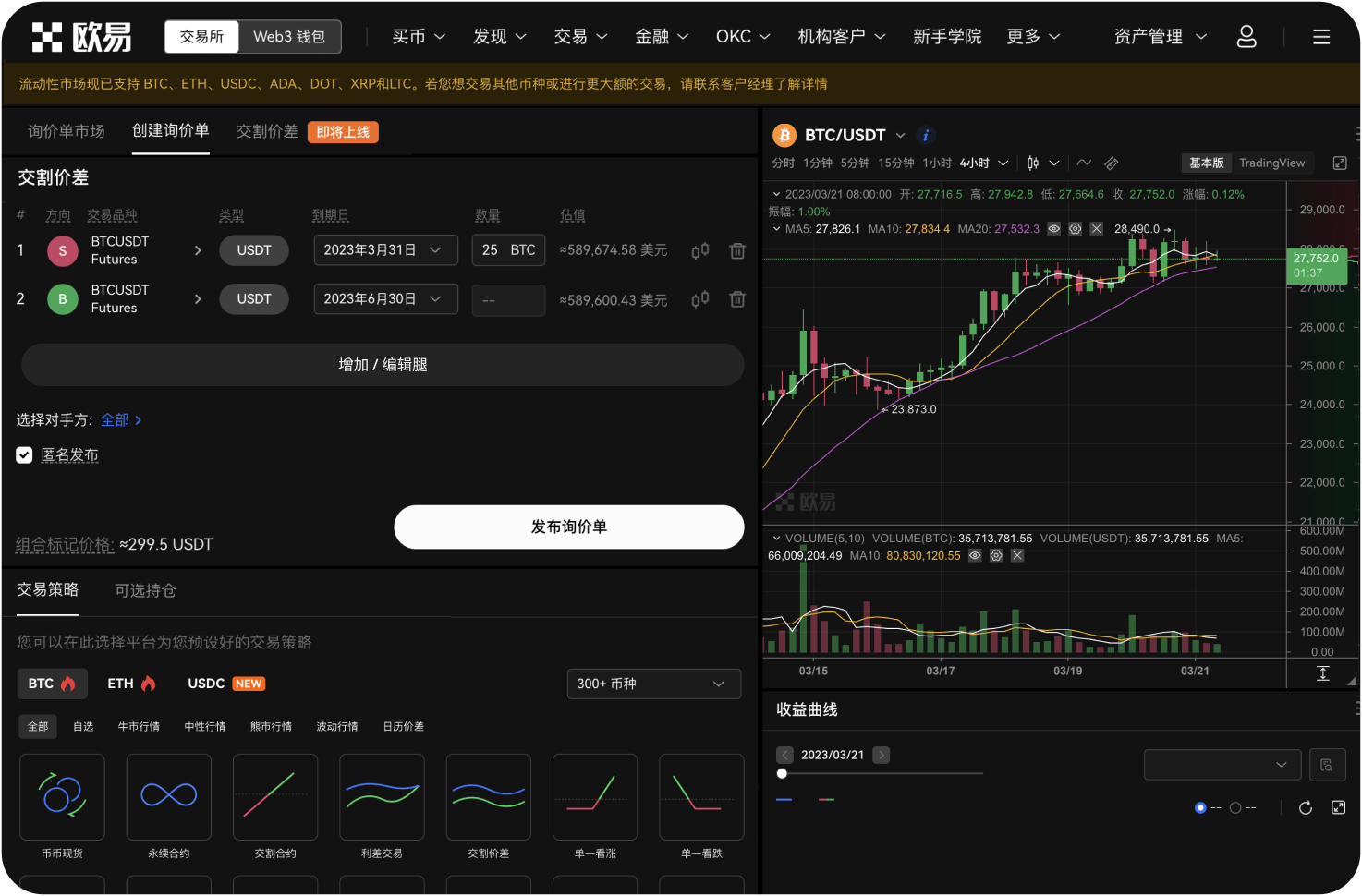 世链OK交易所的充币未到账怎么办